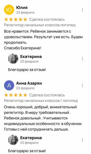 Репетитор начальных классов, логопед онлайн