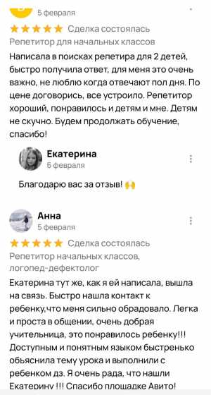 Репетитор начальных классов, логопед онлайн