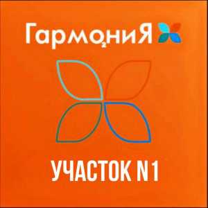 Участок 10 соток