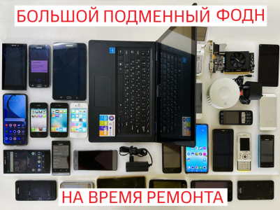 АСЦ | Ремонт цифровой техники в Тамбове