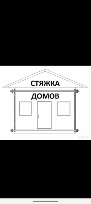 Стяжка домов металокаркасом. Гарантии. Договор.