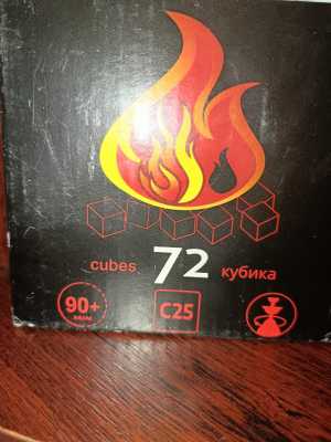 Уголь для кальяна