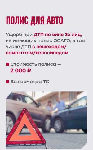 Автострахование на легковые и грузовые