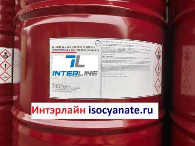 Изоцианат DESMODUR 44V20L, Covestro, Китай