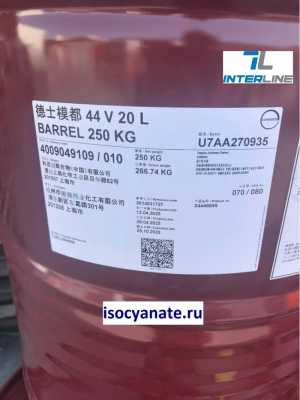 Изоцианат DESMODUR 44V20L, Covestro, Китай