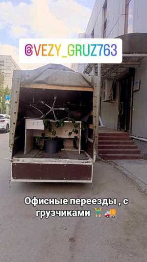 Грузоперевозки