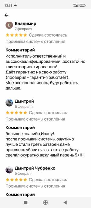 Промывка систем отопления в частном доме
