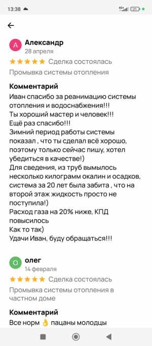 Промывка систем отопления в частном доме