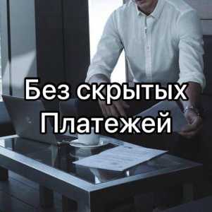 Помогу получить кредит