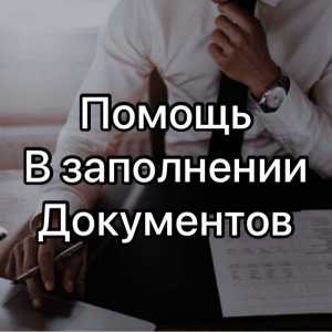 Помогу получить кредит