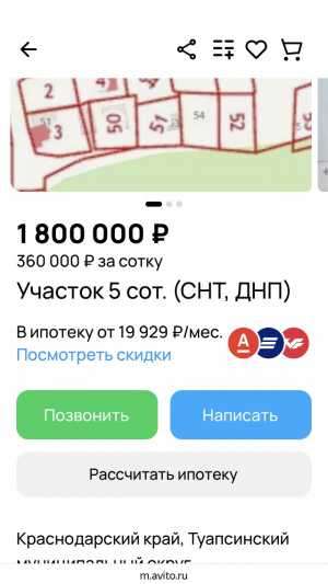 Дом 140 м2 на участке 5.55соток