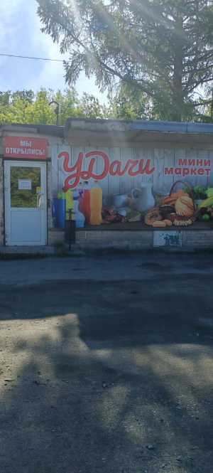 Продам готовый бизнес: магазин в СНТ Янтарь