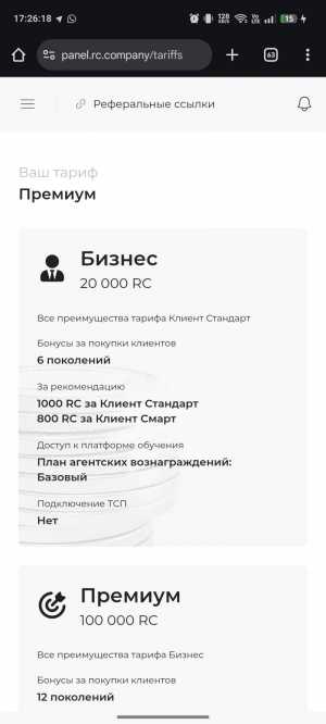 rc group премиум