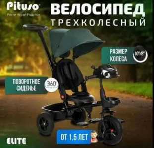 Коляска-велосипед