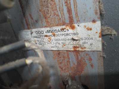 Кател напольный газовый