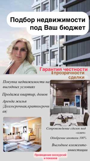 Брокер, юрист, риелтор