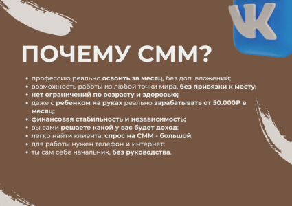 Курсы СММ SMM Онлайн курсы Обучение