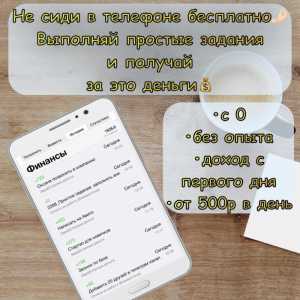 Требуется исполнитель на выполнение простых заданий