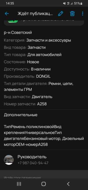 Антена комнатная