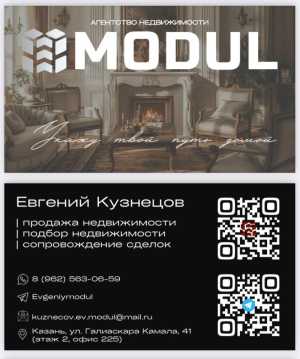Новостройки в Казани