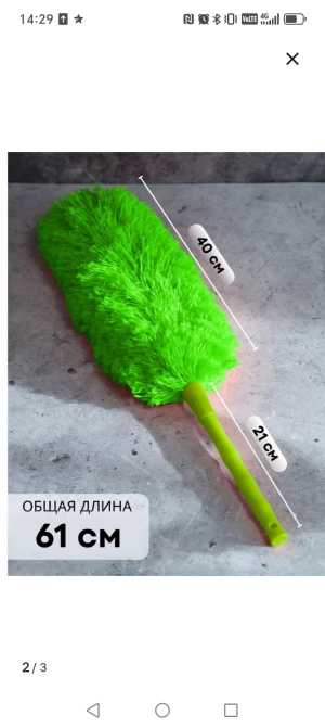 Щётка для уборки, пипидастр