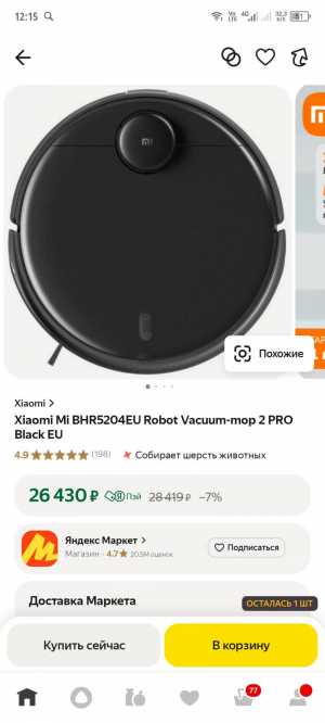 Робот пылесос