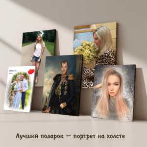 Портрет по фото. Печать на холсте. Шарж