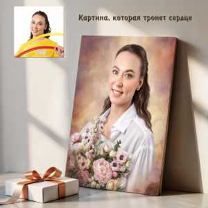 Портрет по фото. Печать на холсте. Шарж