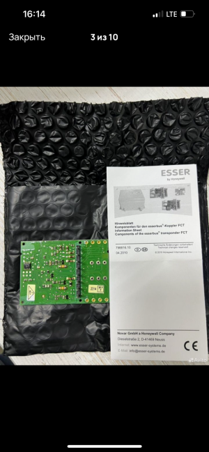 Электронный модуль IQ8FCT для транспондеров 808600.24 и 808600.230.