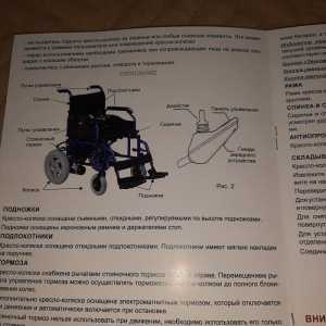 Коляски для инвалида