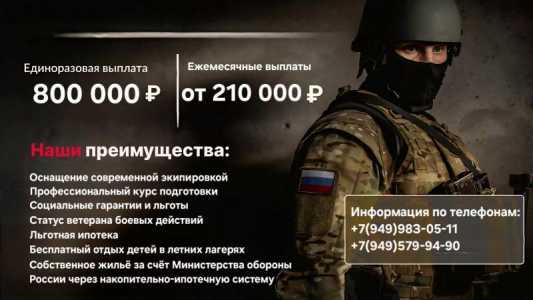 Служба по контракту