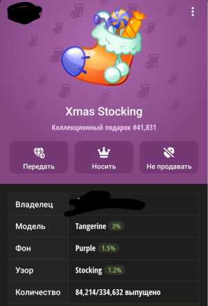 продам подарок ,цену предлагайте.