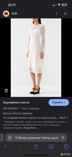 Оригинальное платье golce&gabbana