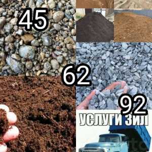 Песок, пгс, чернозем и т.д доставка