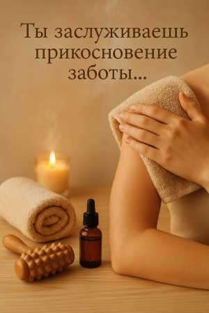 Лингама массаж