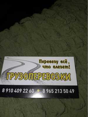 Грузовое такси