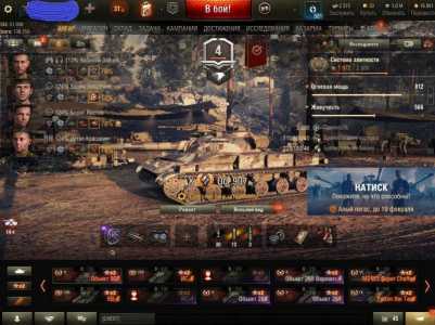 Продам Аккаунт WOT