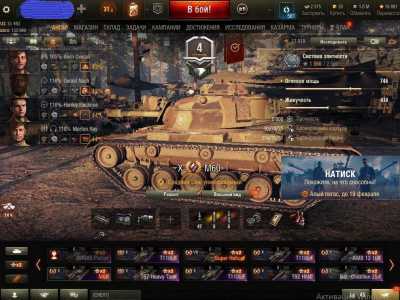 Продам Аккаунт WOT