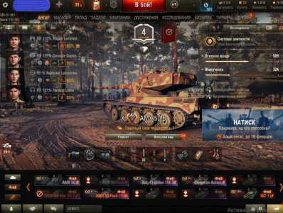 Продам Аккаунт WOT