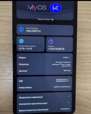 Смартфон