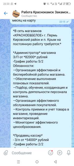 Работа