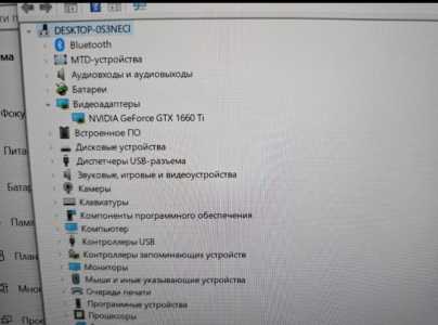 Игровой ноутбук