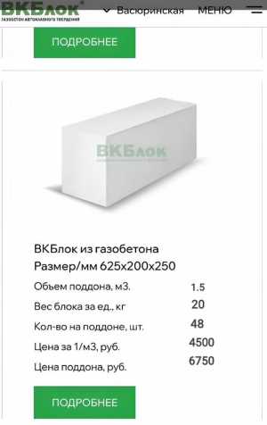 МАНИПУЛЯТОР, ГАЗОБЛОК от ПРОИЗВОДИТЕЛЯ