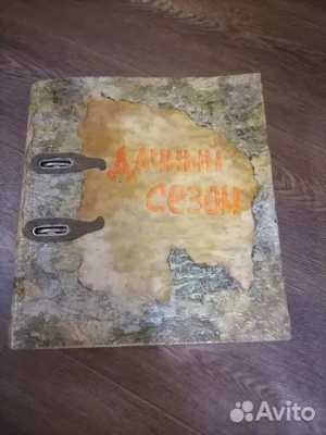 Дачный сезон