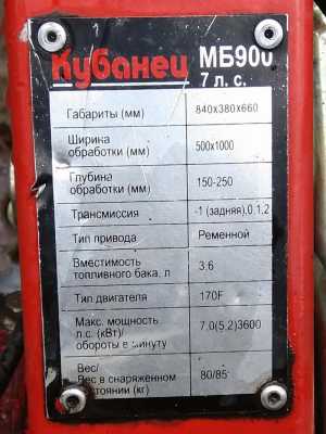 Мотоблоки б. У - объявления на КупиПродай