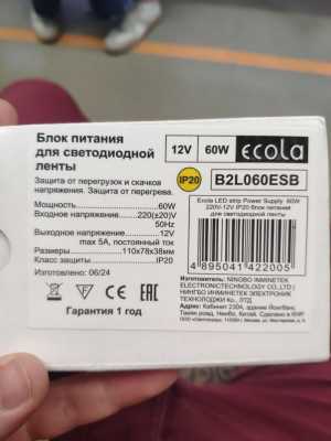 Импульсный блок питания
