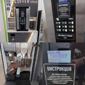 Кофейни самообслуживания