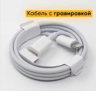 Зарядка на iPhone