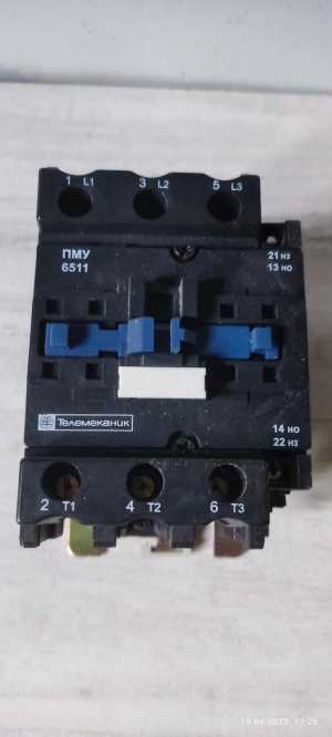 контактор ПМУ 6511