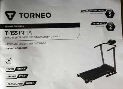 Беговая дорожка torneo inita t-155